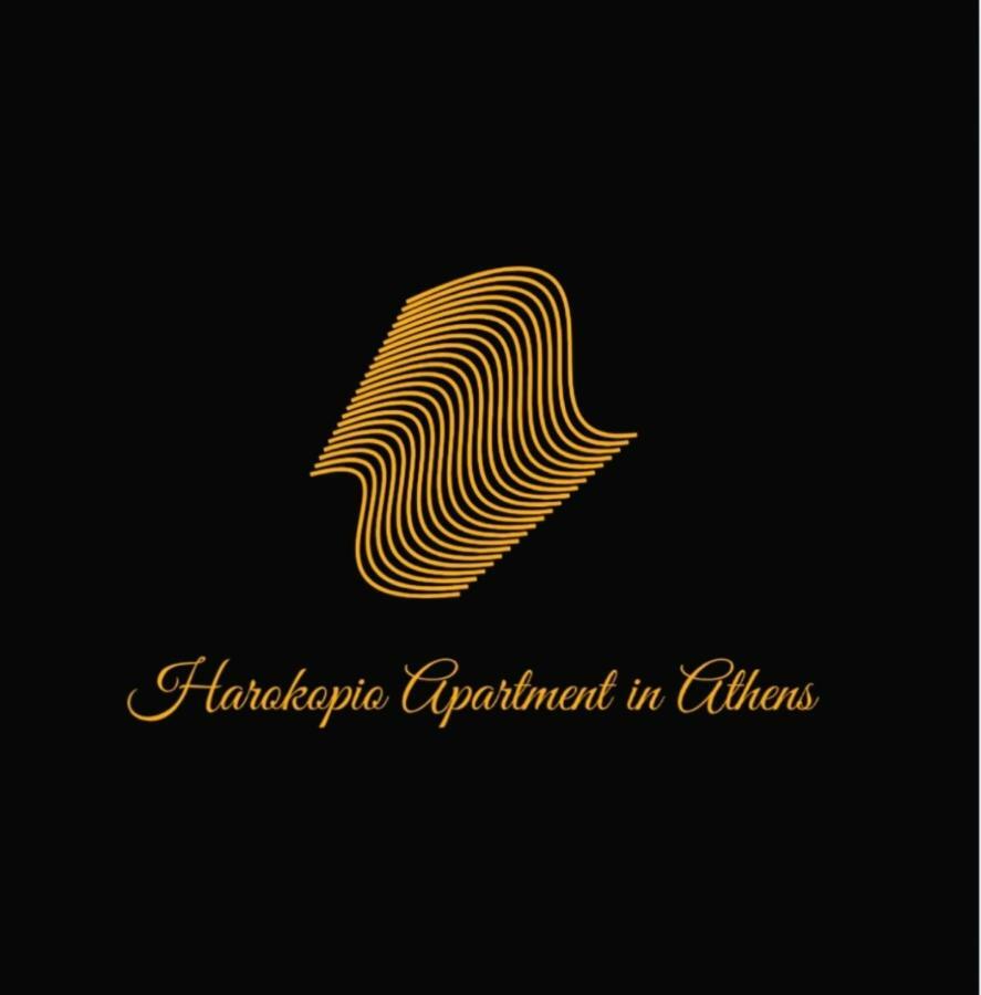 Harokopio Apartment In أثينا المظهر الخارجي الصورة